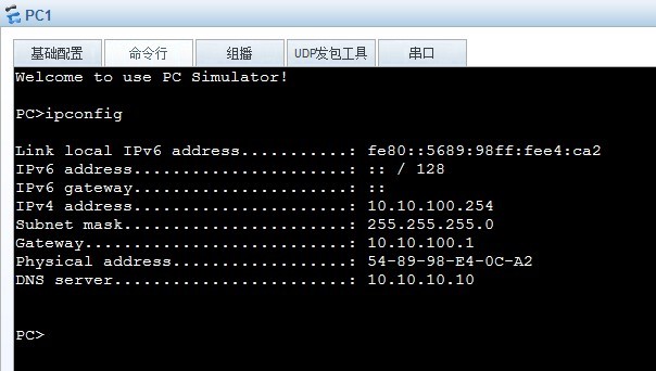 路由器最简单的DHCP实验_DHCP_02