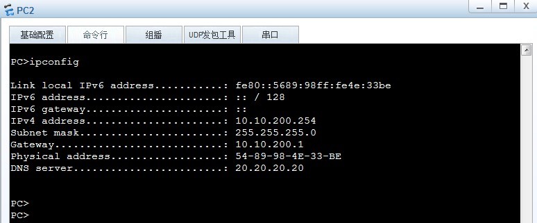 路由器最简单的DHCP实验_DHCP_03