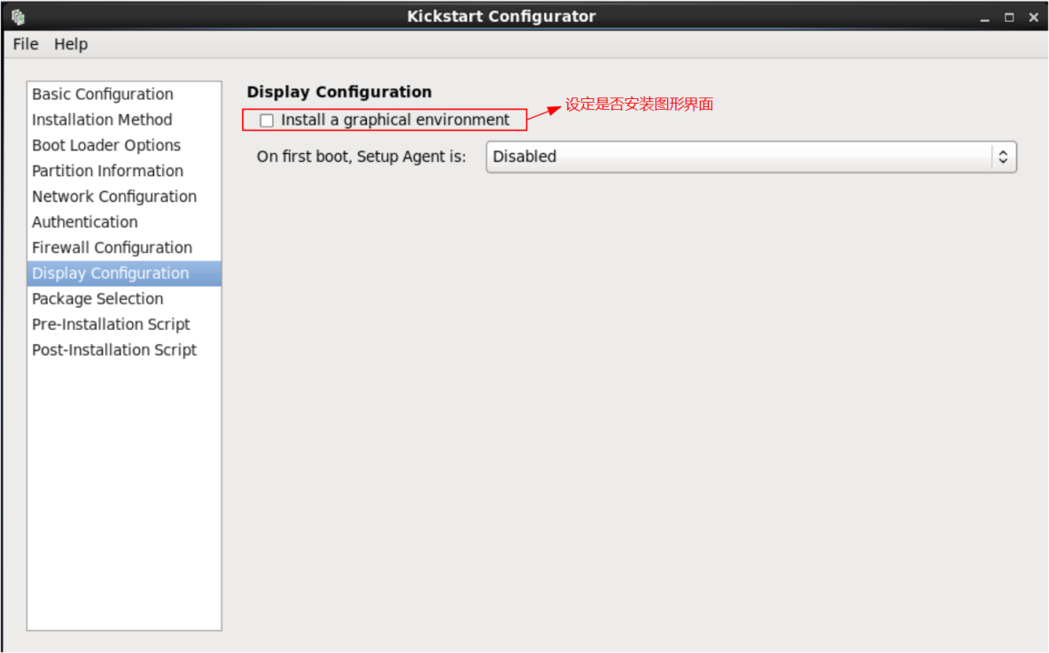 CentOS系统安装(下)：kickstart文件及引导镜像的制作_kickstart文件、引导镜像的制作_09