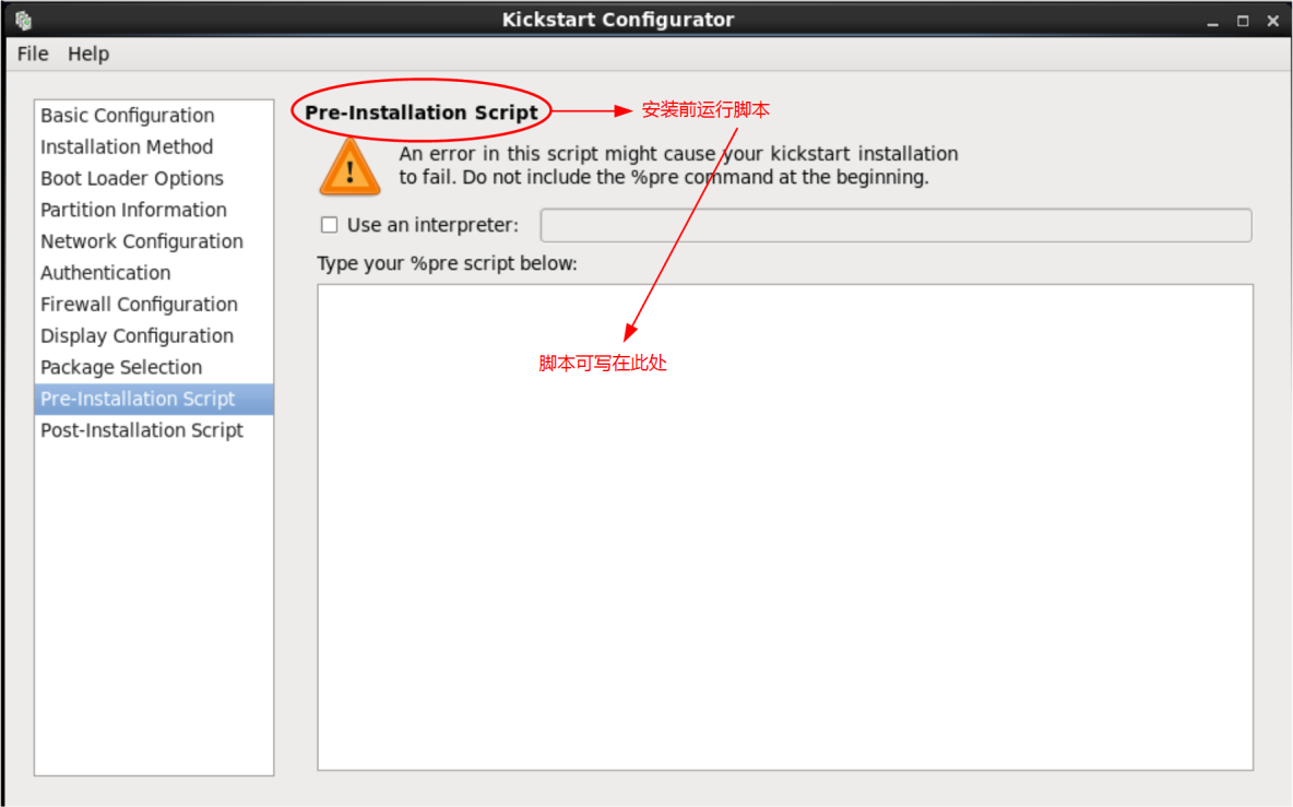 CentOS系统安装(下)：kickstart文件及引导镜像的制作_kickstart文件、引导镜像的制作_11