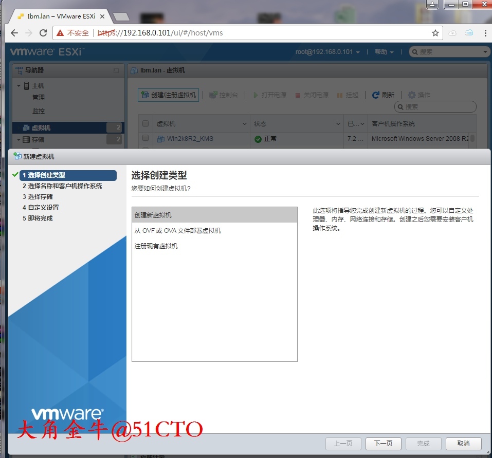 【图解】VMware VCSA 6.5 安装部署 _虚拟机