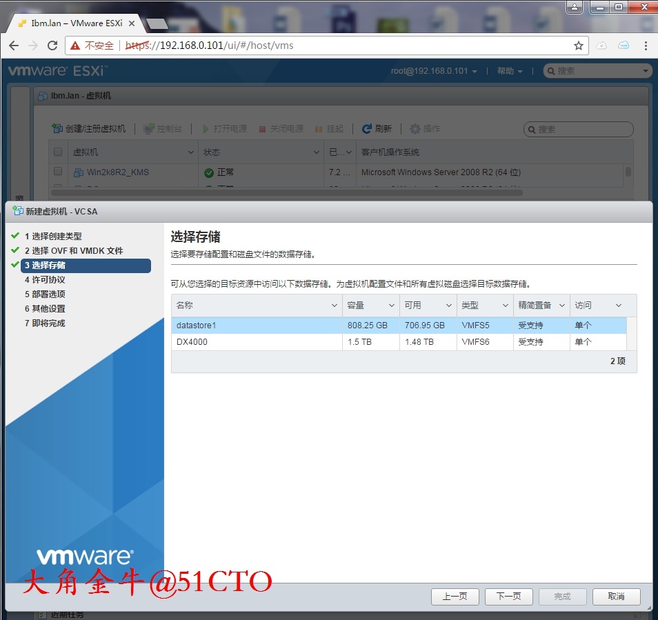 【图解】VMware VCSA 6.5 安装部署 _虚拟机_03