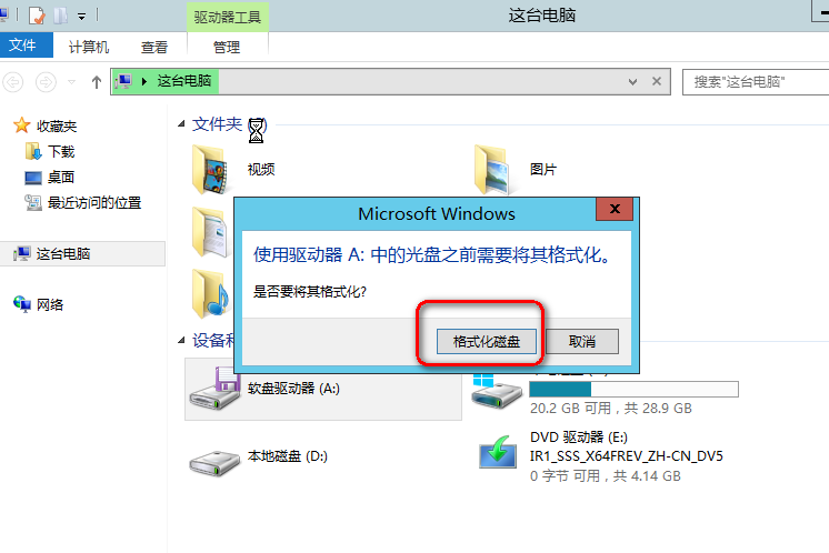 windows server2012中创建密码重设盘_windows_08