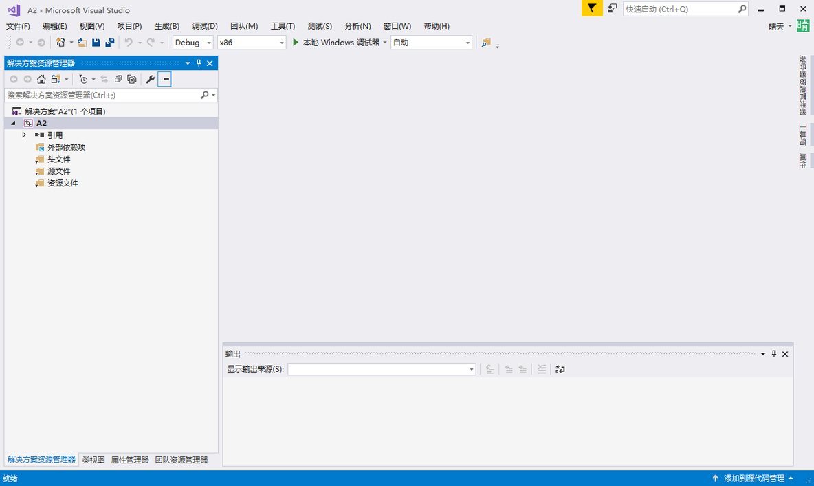 采用Visual Studio 2017编译c程序教程_c教程_05