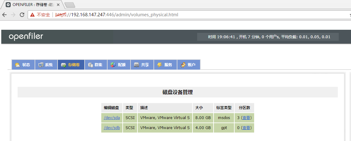 Openfiler---开源存储管理平台_在线的_25
