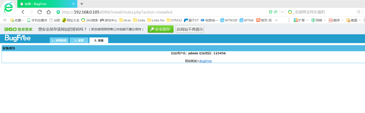 win平台下bugfree安装教程_localhost_20