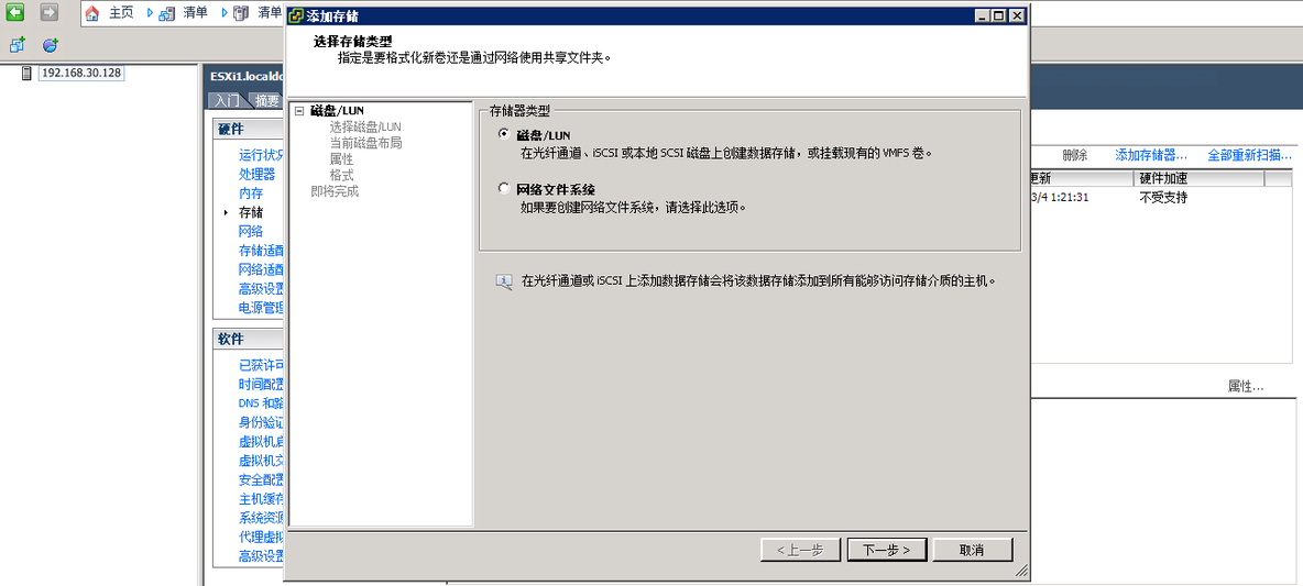 VMware vSphere 6简单部署---vSphere Client安装_IP地址_20