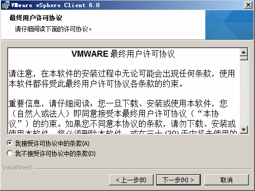 VMware vSphere 6简单部署---vSphere Client安装_服务器_02