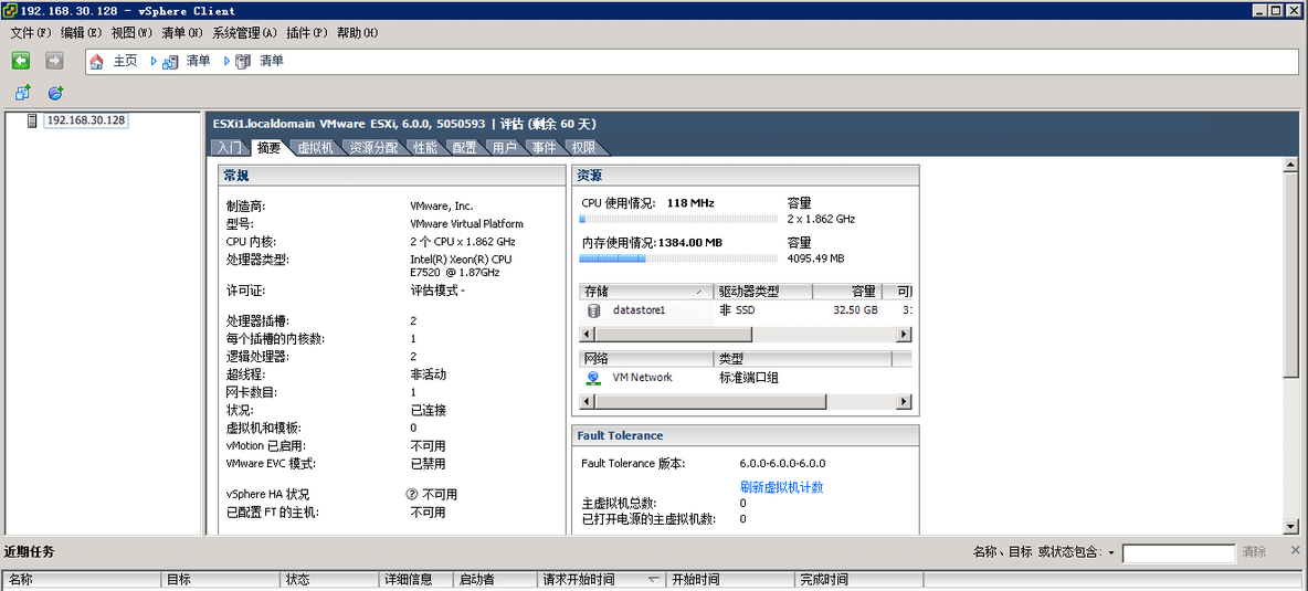 VMware vSphere 6简单部署---vSphere Client安装_服务器_07