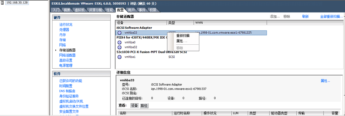 VMware vSphere 6简单部署---vSphere Client安装_用户名_12