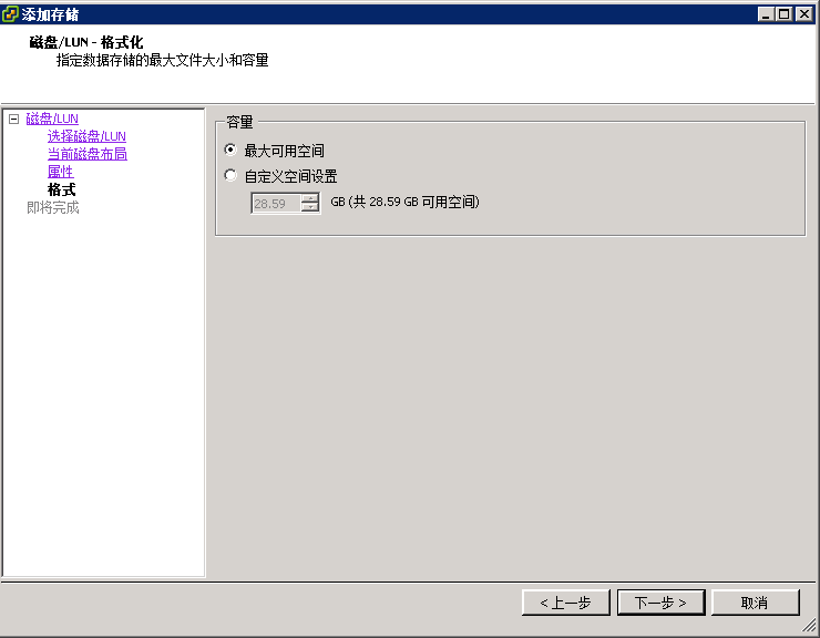 VMware vSphere 6简单部署---vSphere Client安装_服务器_24