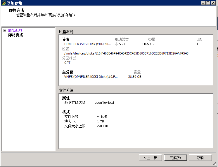 VMware vSphere 6简单部署---vSphere Client安装_服务器_25