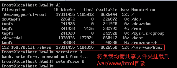 Nginx搭建部署Web服务器并与NFS结合搭建负载均衡服务器_nginx_28