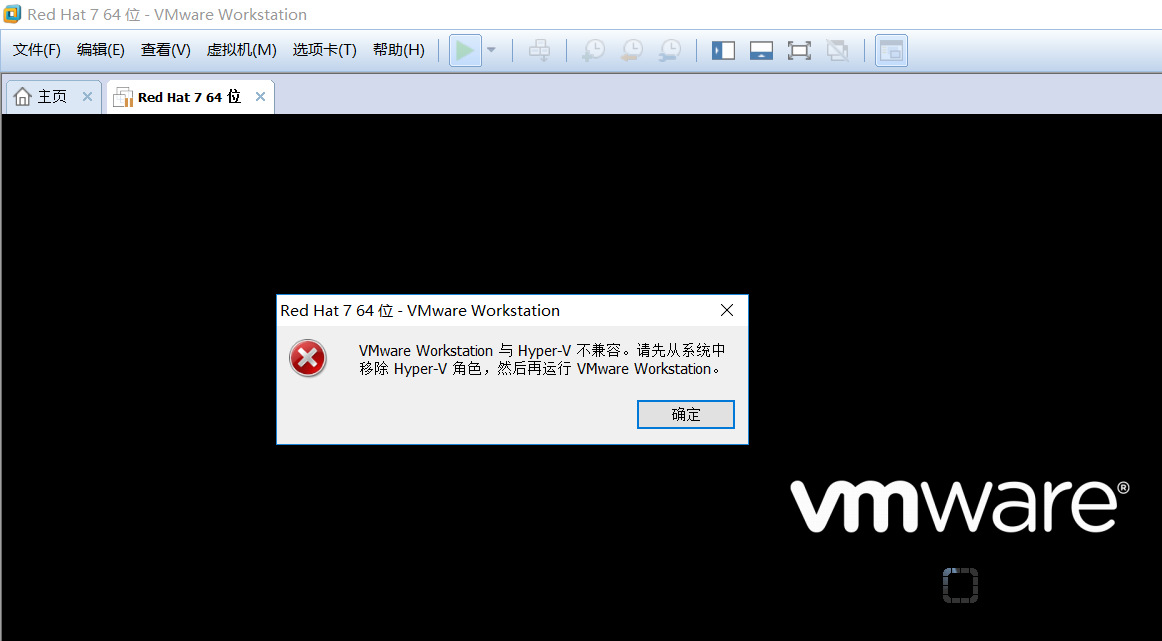 VMware与Hyper-V不兼容_其他