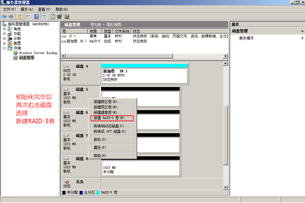 Windows Server 2008 R2 文件共享服务器_server_07