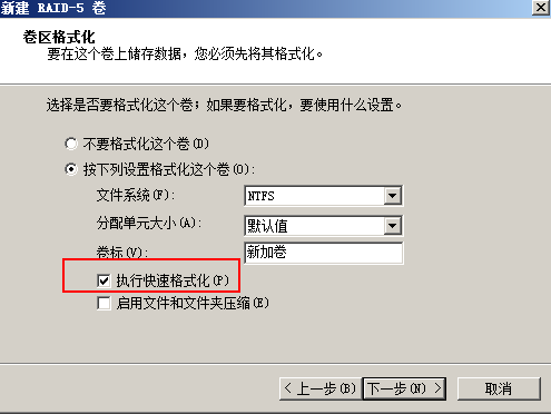 Windows Server 2008 R2 文件共享服务器_windows_09