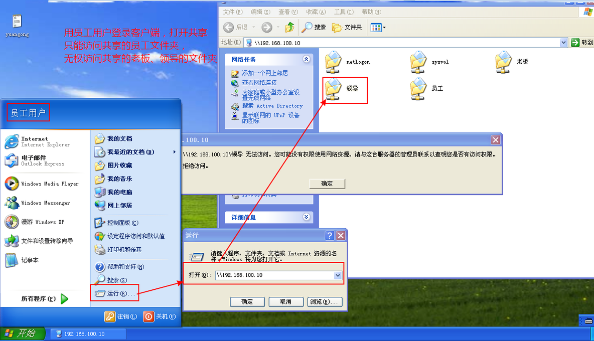 Windows Server 2008 R2 文件共享服务器_文件夹_17