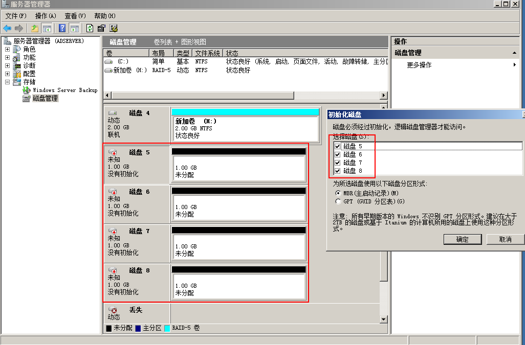 Windows Server 2008 R2 文件共享服务器_server_05