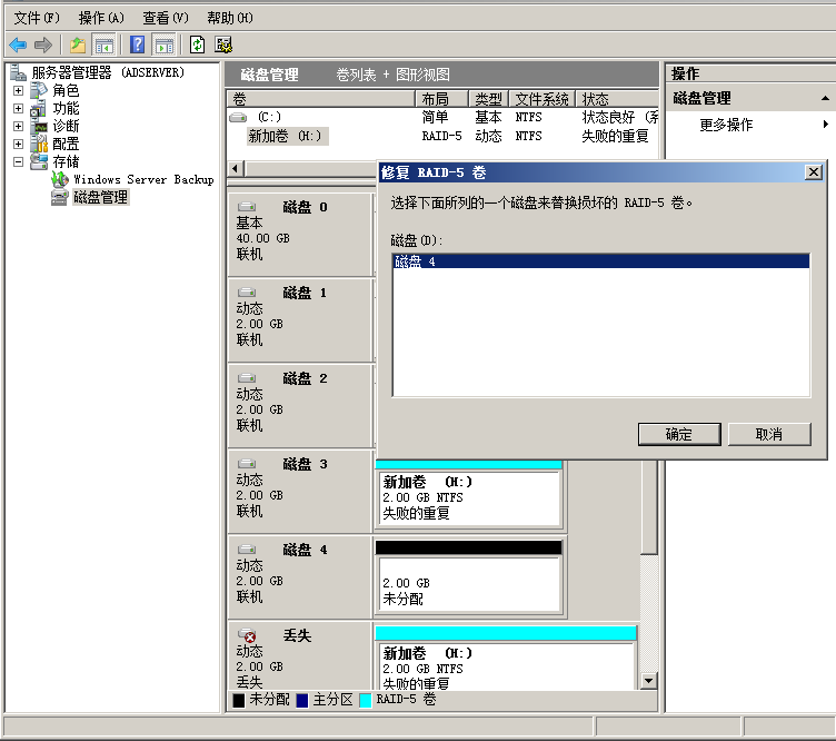 Windows Server 2008 R2 文件共享服务器_文件夹_23