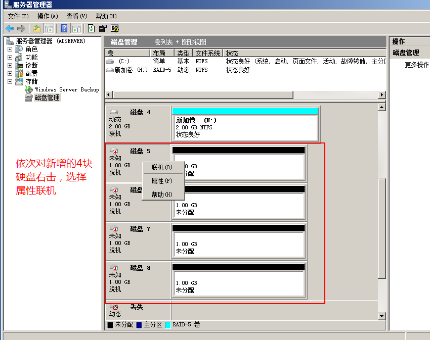 Windows Server 2008 R2 文件共享服务器_windows_03