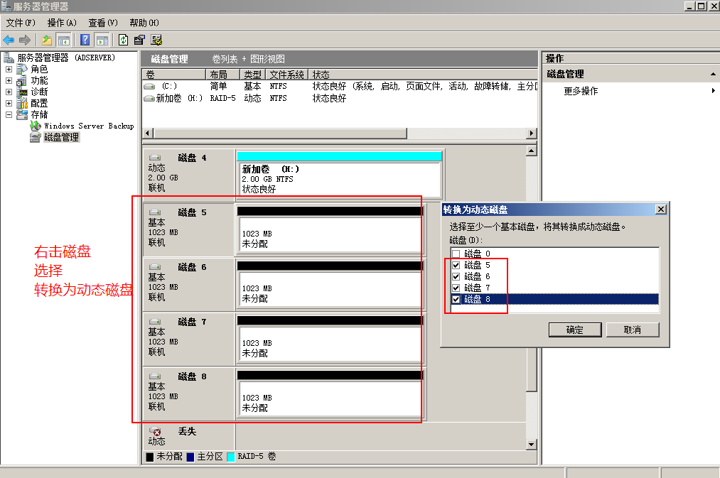 Windows Server 2008 R2 文件共享服务器_windows_06