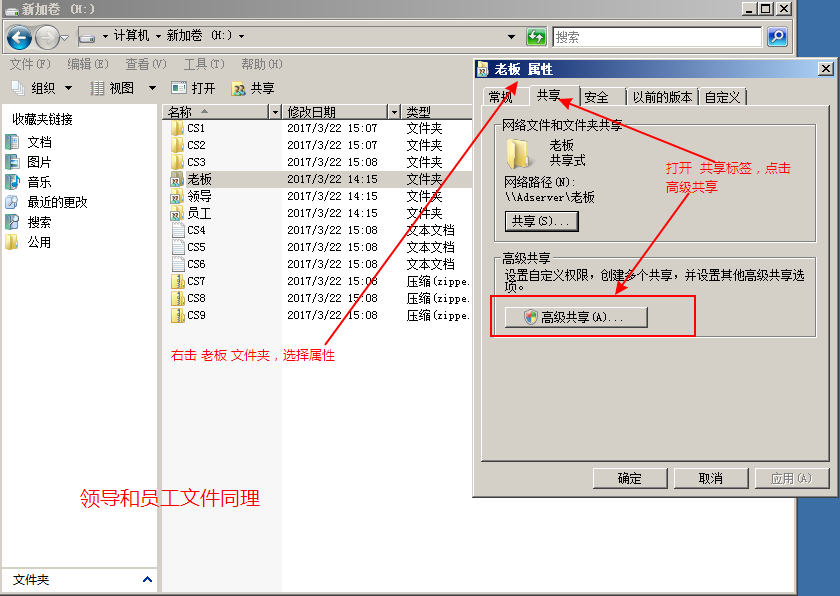 Windows Server 2008 R2 文件共享服务器_server_15