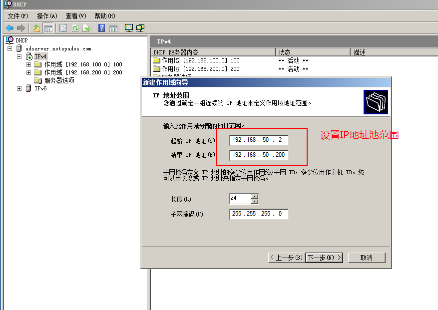 Windows Server 2008 R2 DHCP服务器安装和配置案例_windows_08