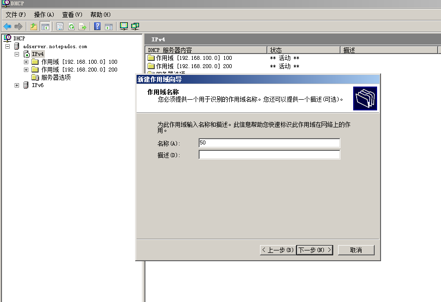 Windows Server 2008 R2 DHCP服务器安装和配置案例_server_07