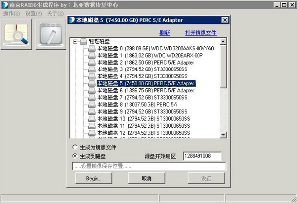 存储linux RAID6中raid信息丢失的恢复数据方法_raid_02