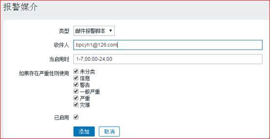 Zabbix监控系统安装与使用_Zabbix_55