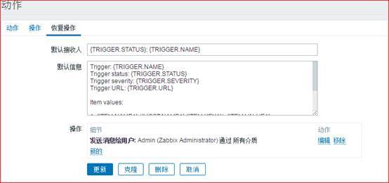 Zabbix监控系统安装与使用_server_60