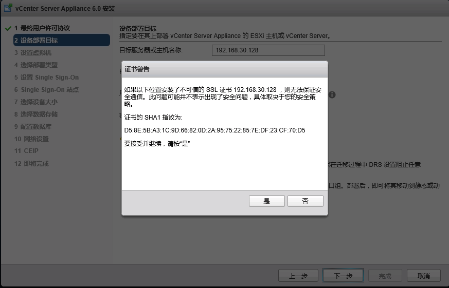 VMware vSphere 6简单部署---VCSA( vCenter Server Appliance)部署_文件夹_08