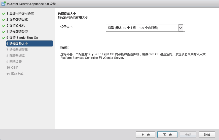 VMware vSphere 6简单部署---VCSA( vCenter Server Appliance)部署_文件夹_12