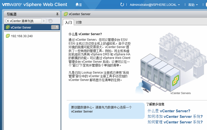 VMware vSphere 6简单部署---VCSA简单使用_vsphere vcenter serv_05