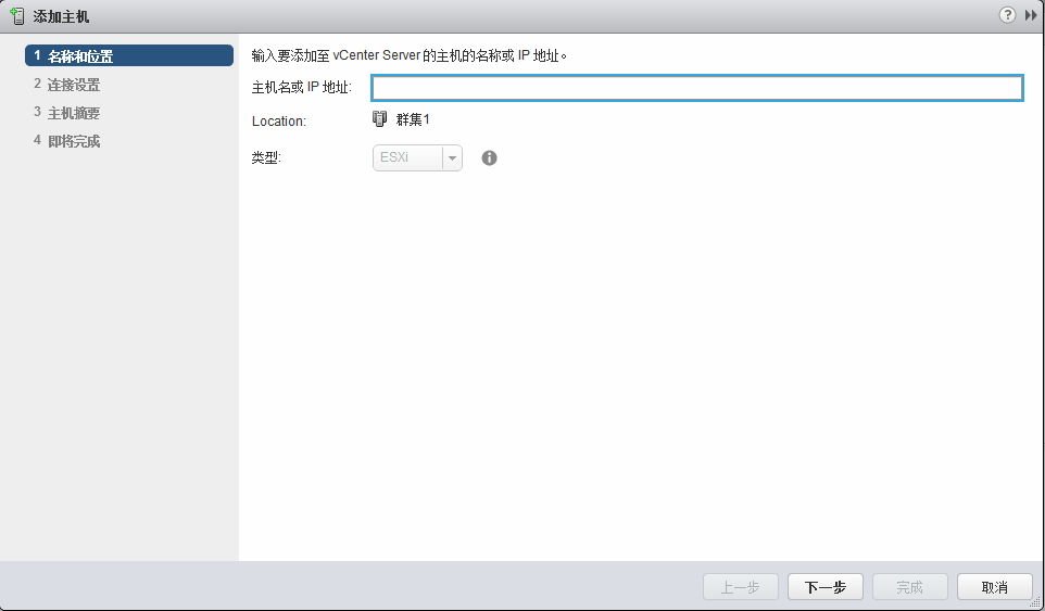 VMware vSphere 6简单部署---VCSA简单使用_vsphere vcenter serv_11