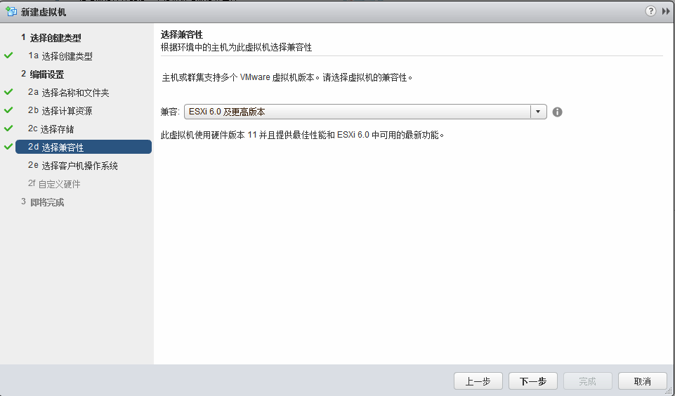 VMware vSphere 6简单部署---VCSA简单使用_vsphere vcenter serv_23