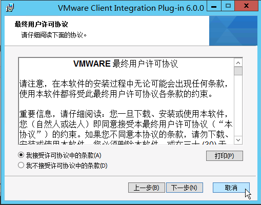 VMware vSphere 6简单部署---VCSA( vCenter Server Appliance)部署_程序_03