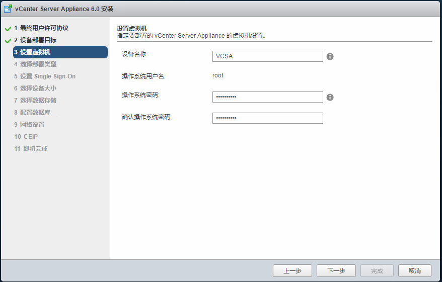 VMware vSphere 6简单部署---VCSA( vCenter Server Appliance)部署_文件夹_09