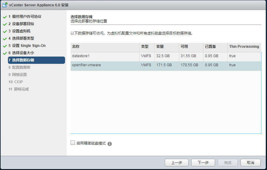 VMware vSphere 6简单部署---VCSA( vCenter Server Appliance)部署_嵌入式_13