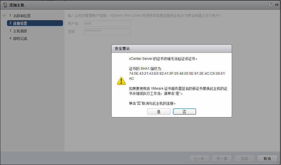 VMware vSphere 6简单部署---VCSA简单使用_vsphere vcenter serv_13