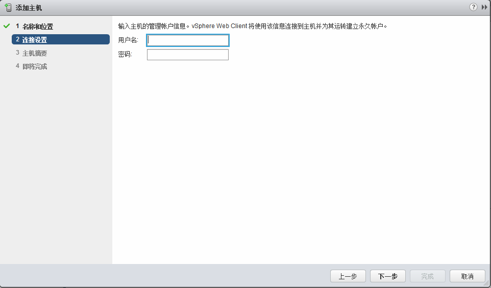 VMware vSphere 6简单部署---VCSA简单使用_vsphere vcenter serv_12