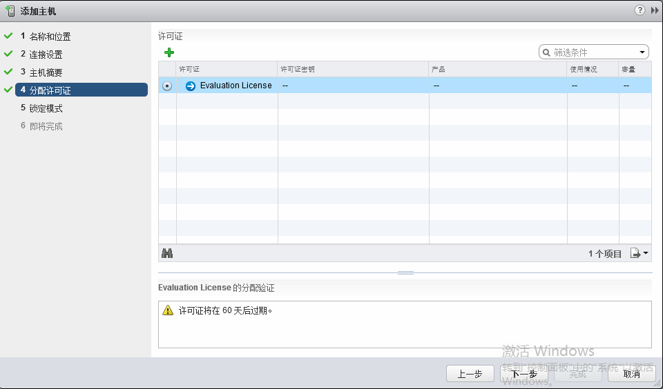 VMware vSphere 6简单部署---VCSA简单使用_vsphere vcenter serv_15