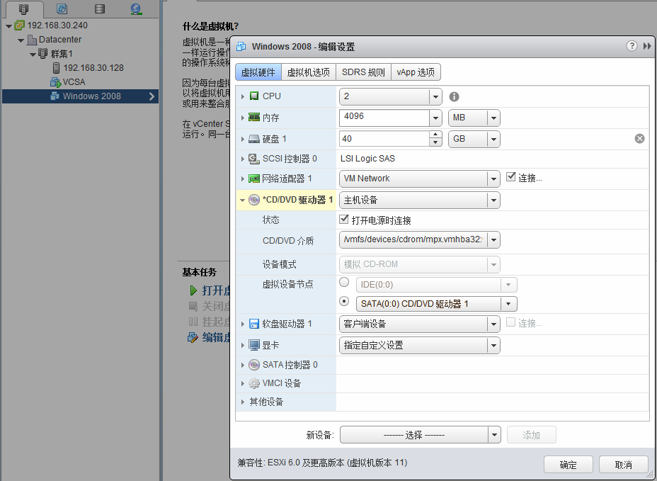 VMware vSphere 6简单部署---VCSA简单使用_vsphere vcenter serv_28