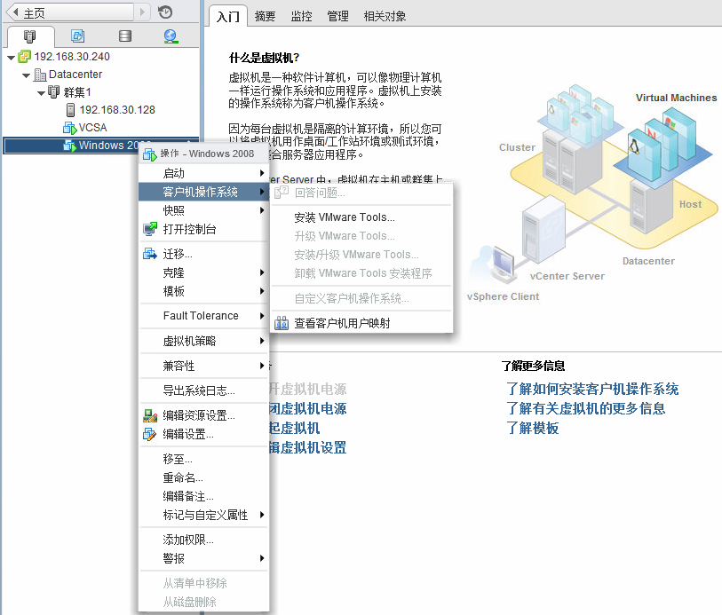 VMware vSphere 6简单部署---VCSA简单使用_vsphere vcenter serv_29