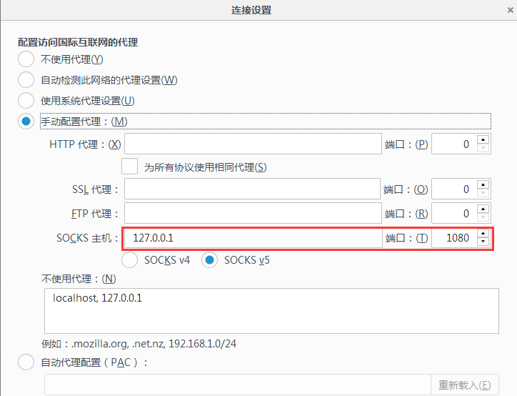 Linux系统通过SOCKS4/5做堡垒机_系统通过_08