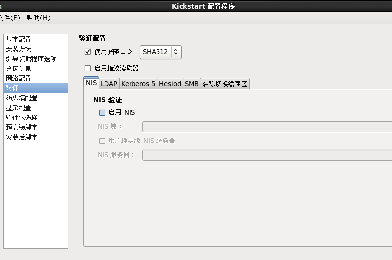 centos6.5 pxe kickstart 批量部署_pxe_12