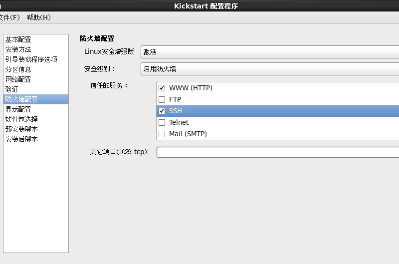 centos6.5 pxe kickstart 批量部署_pxe_13