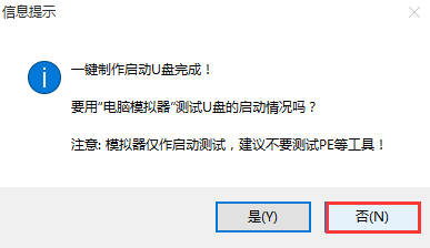 u盘安装windows10_大白菜_02