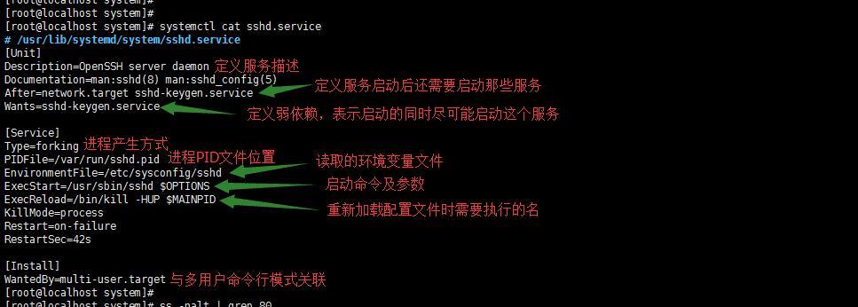 CentOS 7 系列（四）系统服务配置 服务（Service）_service_03