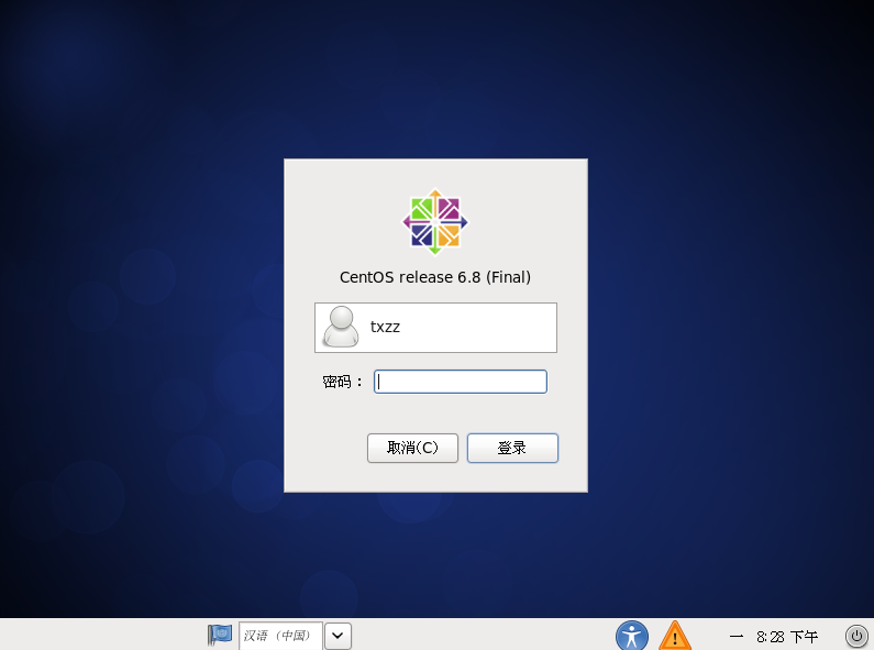 CentOS  6.8 光盘安装与登录_Linux_25